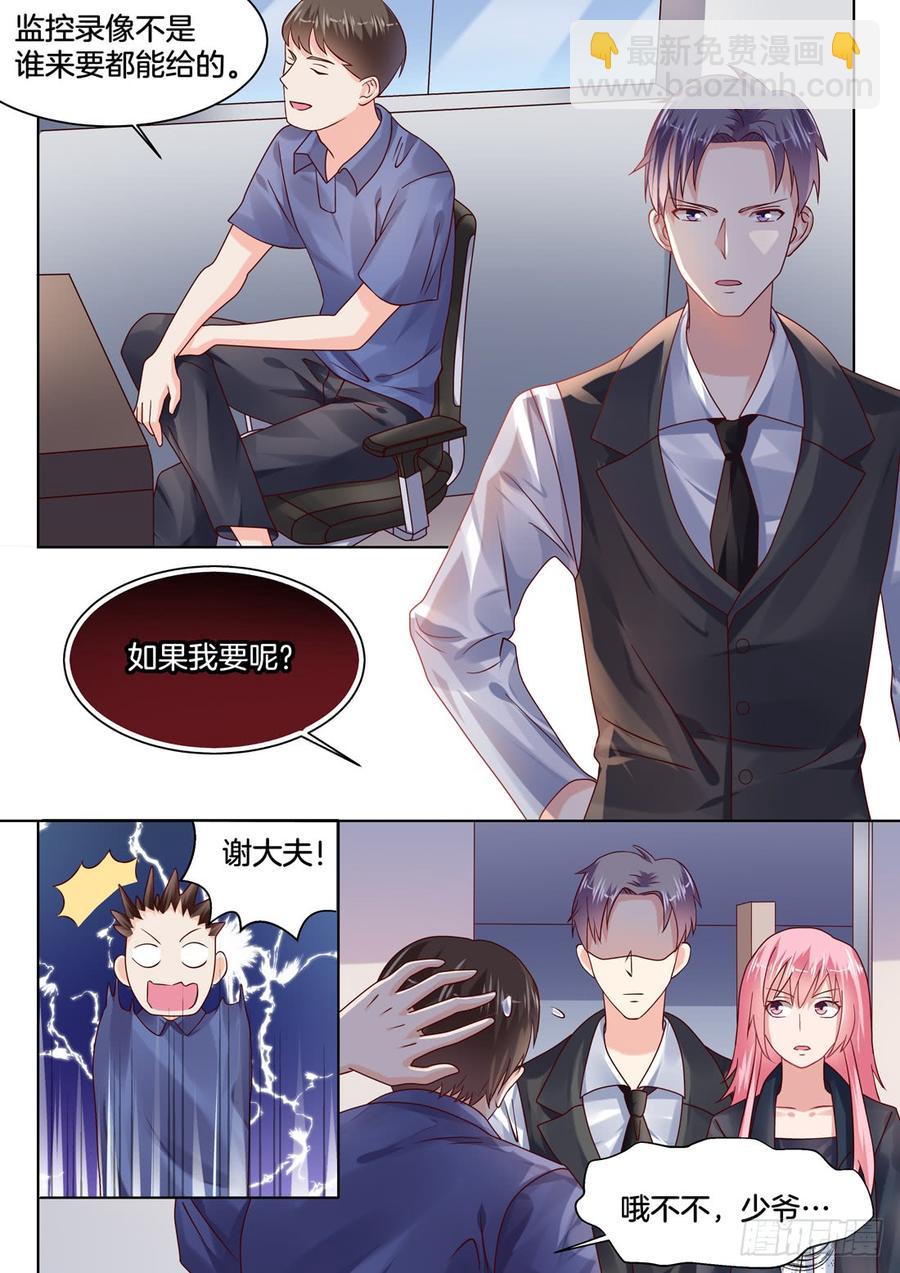 只要对我清纯动人就可以了-第120话