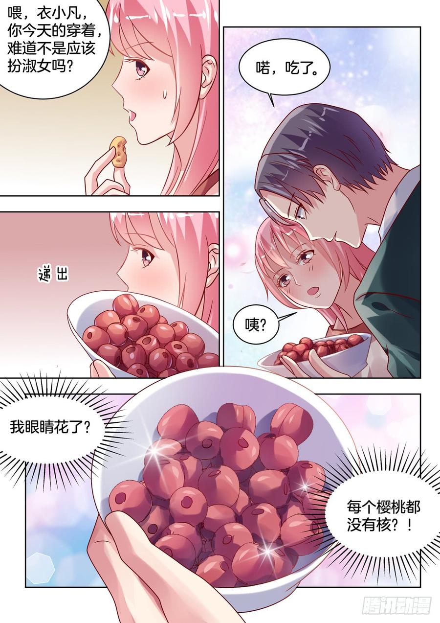 每个樱桃都没有核-第122话