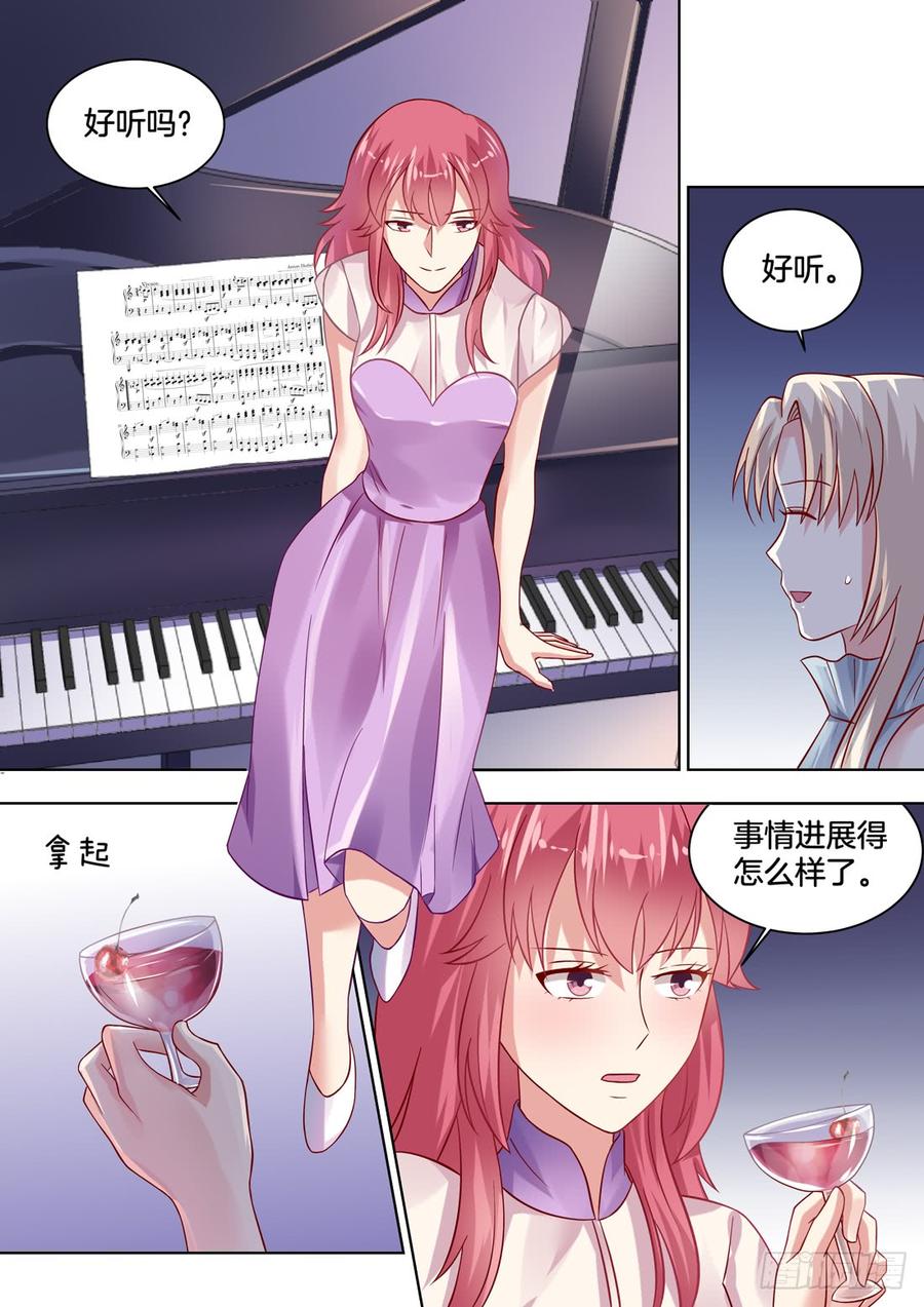 每个樱桃都没有核-第122话