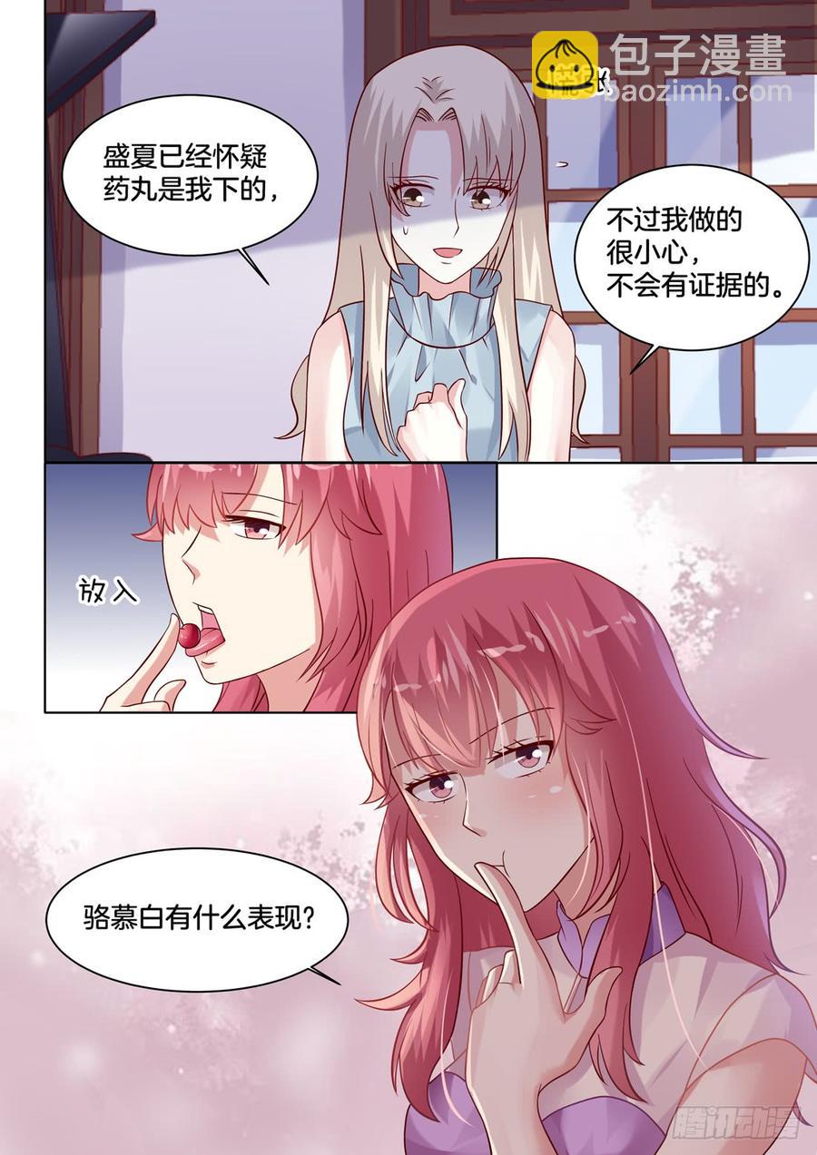 每个樱桃都没有核-第122话