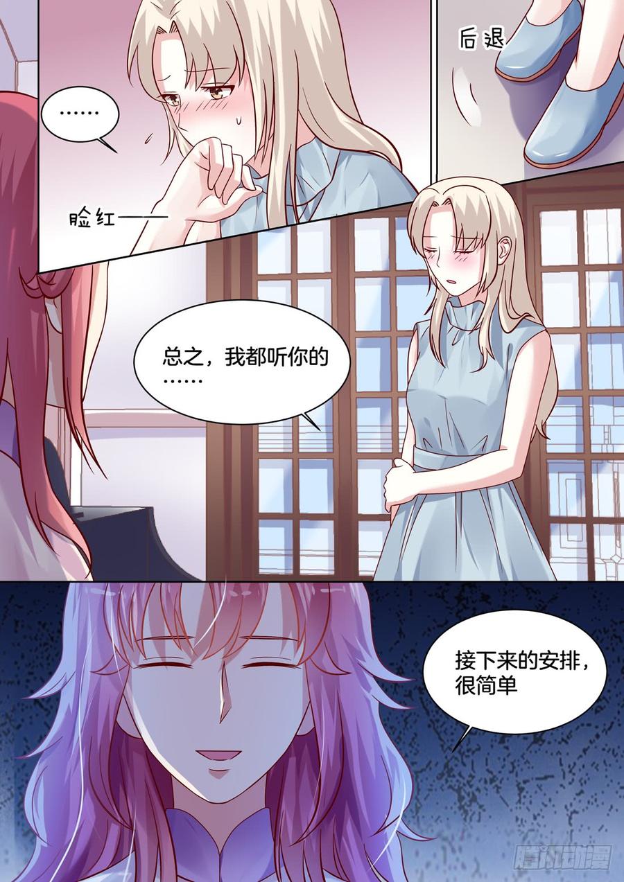 每个樱桃都没有核-第122话