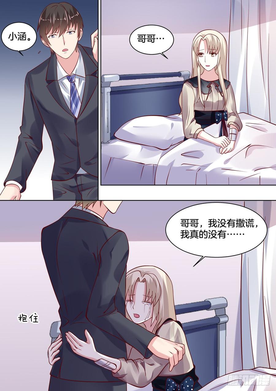 你怎么突然变成这样？-第124话