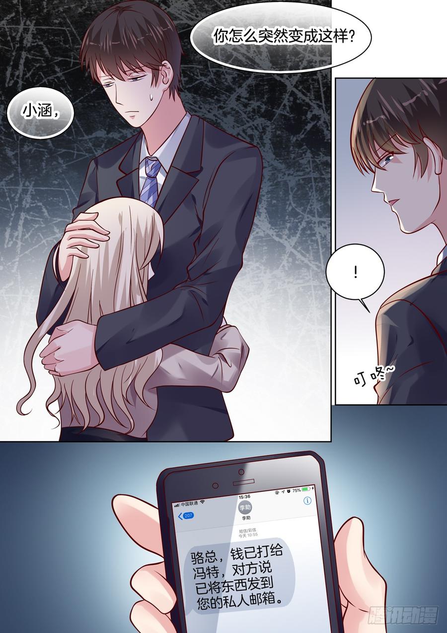 你怎么突然变成这样？-第124话