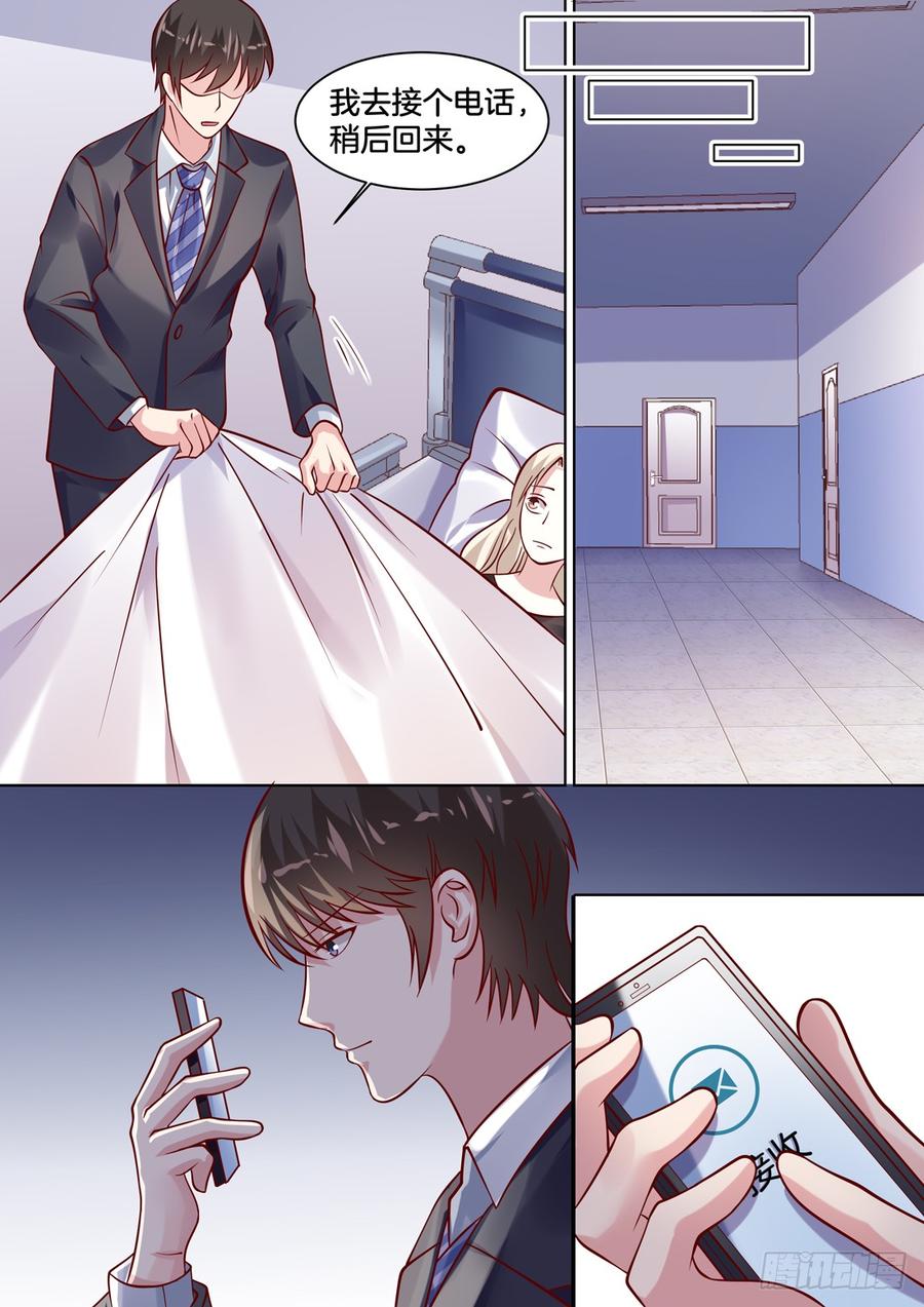 你怎么突然变成这样？-第124话