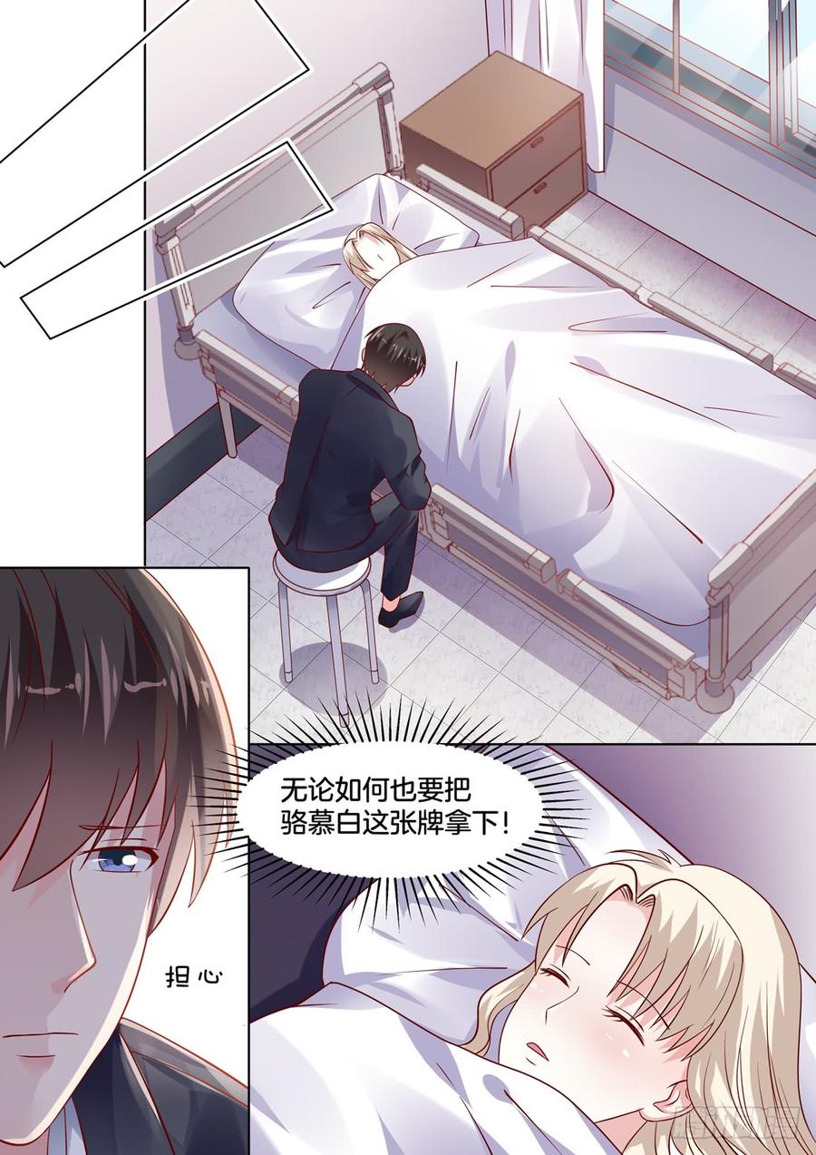 只要谢陆在，心里就很踏实。-第126话