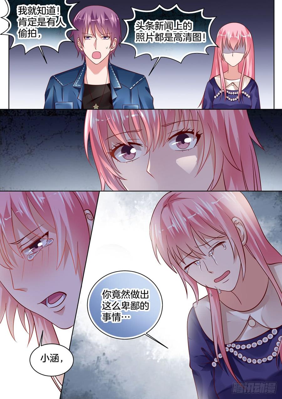 只要谢陆在，心里就很踏实。-第126话