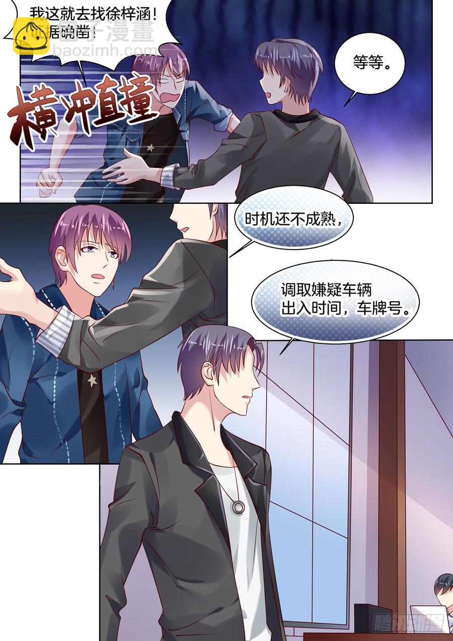 只要谢陆在，心里就很踏实。-第126话