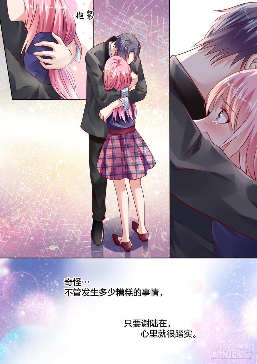 只要谢陆在，心里就很踏实。-第126话