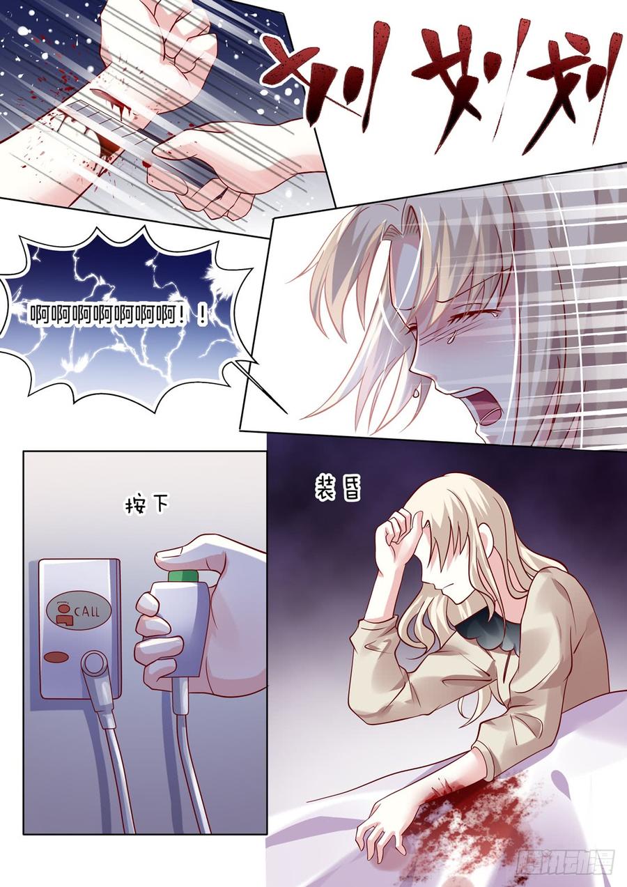 只要谢陆在，心里就很踏实。-第126话