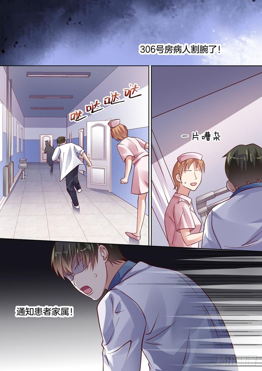 只要谢陆在，心里就很踏实。-第126话