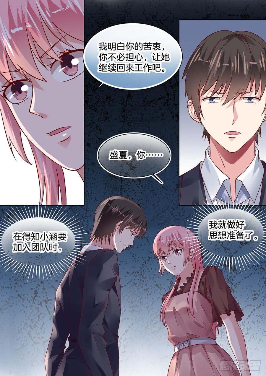 解除误会，促成合约-第128话