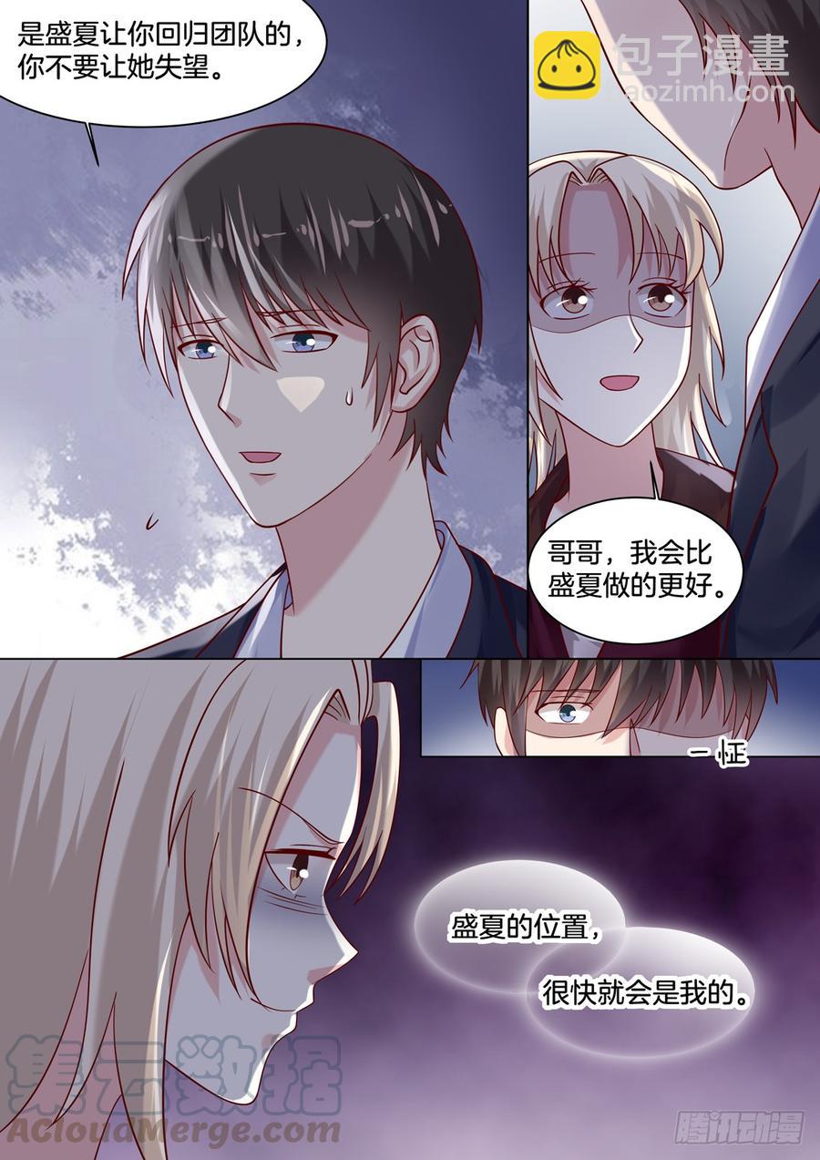 咦！恋爱的酸臭味！！！-第130话