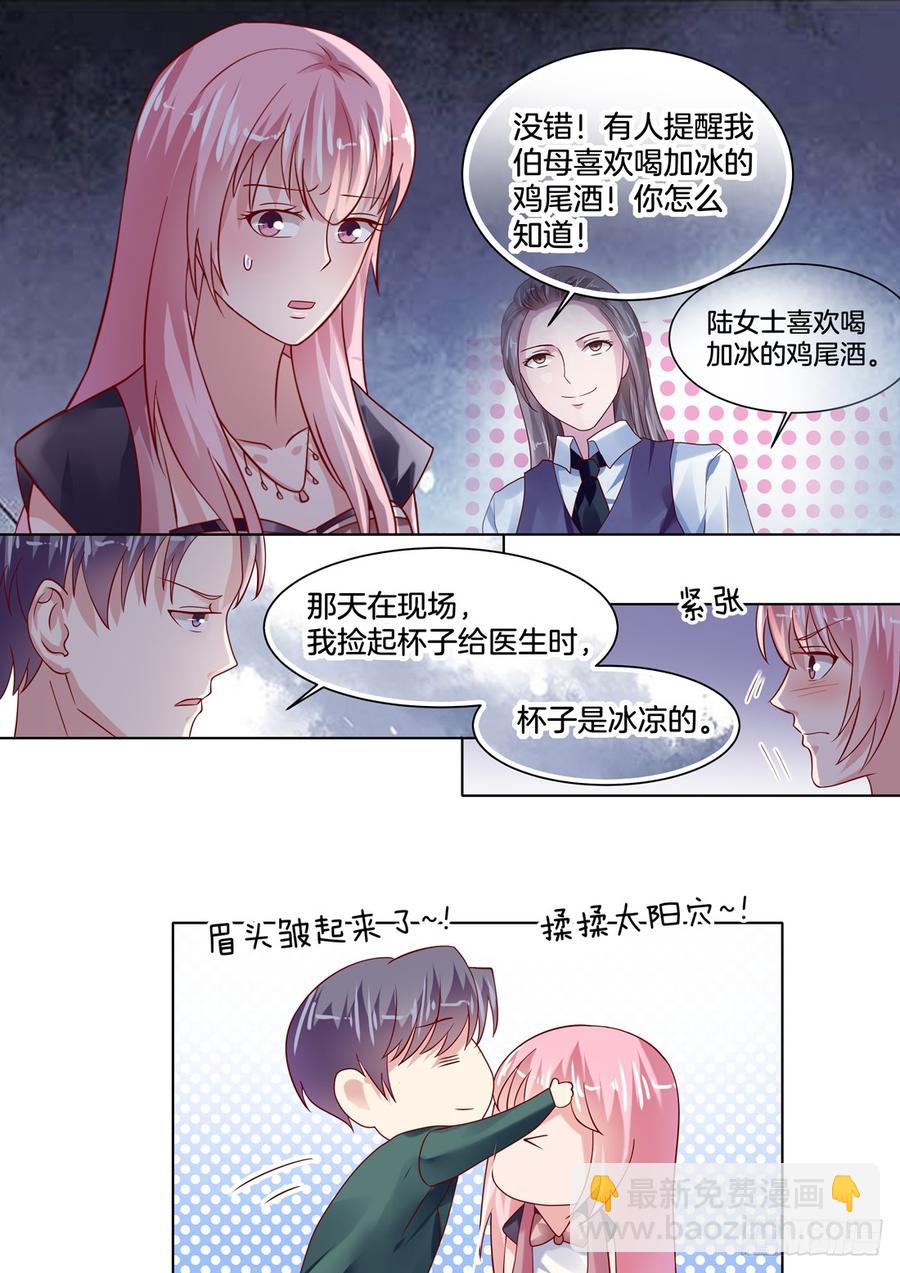 咦！恋爱的酸臭味！！！-第130话