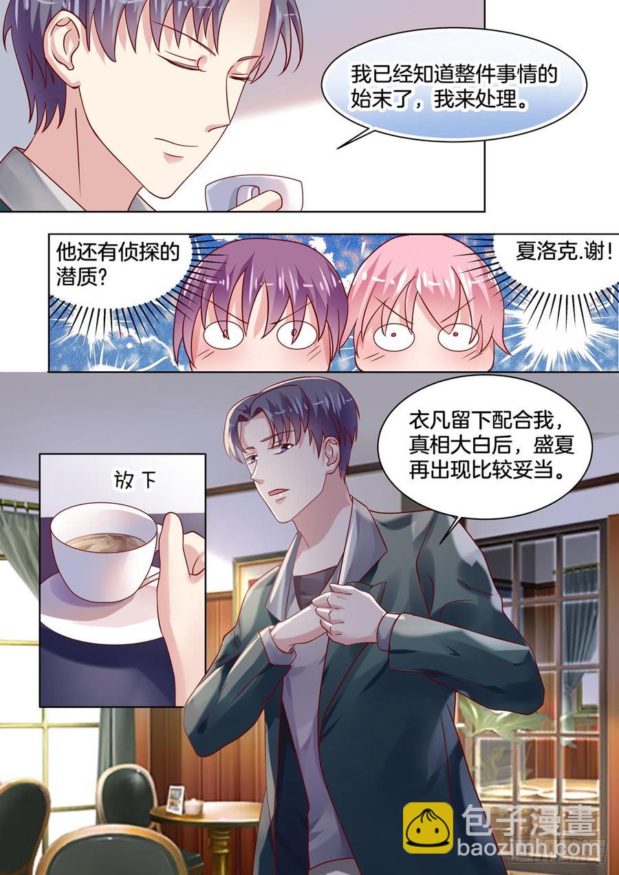 咦！恋爱的酸臭味！！！-第130话