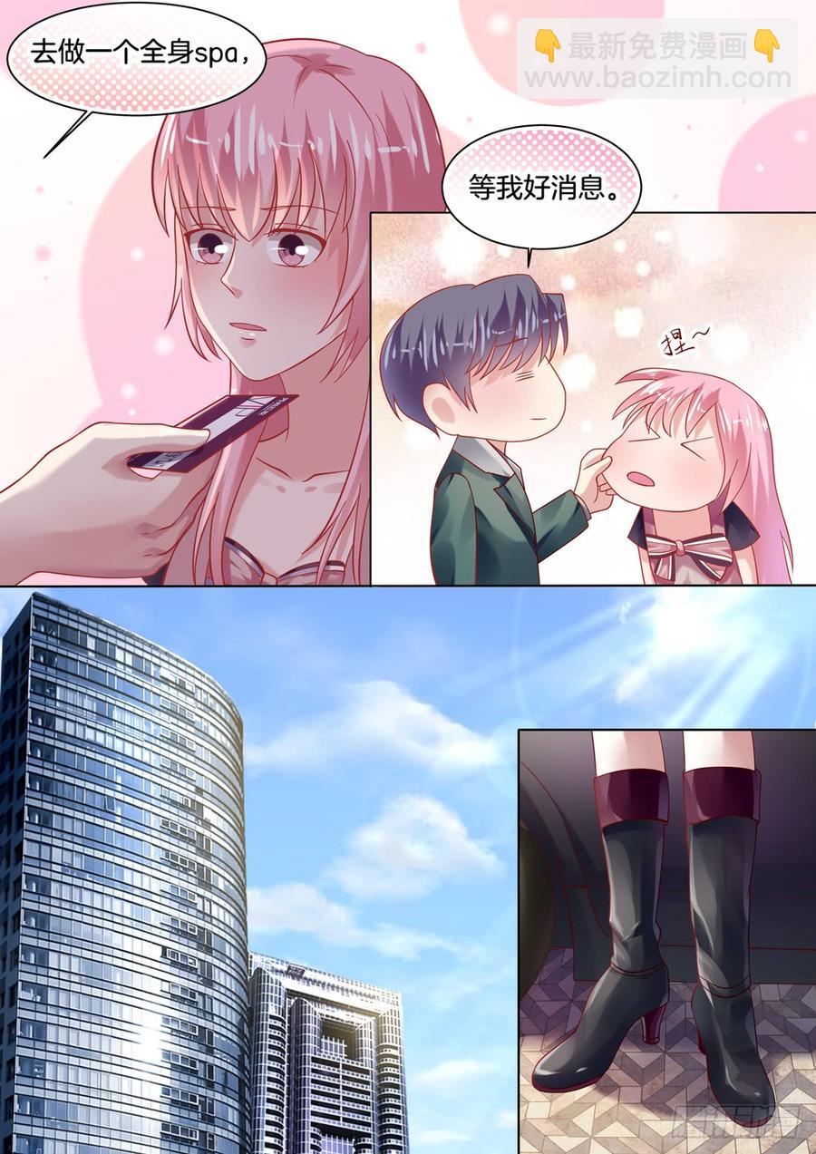 咦！恋爱的酸臭味！！！-第130话