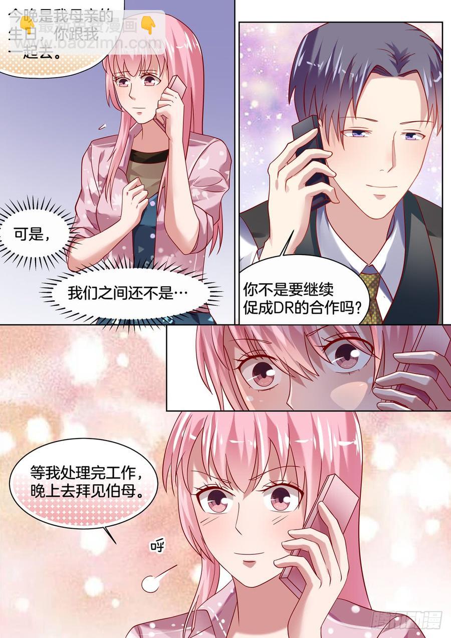 我就料到你会搬进来！-第132话