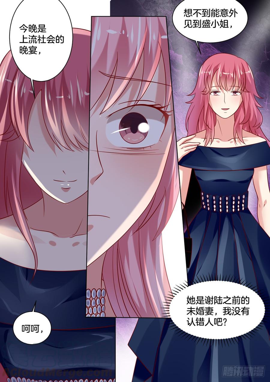 今晚是上流社会的晚宴-第134话