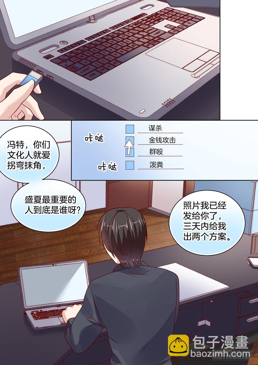 今晚是上流社会的晚宴-第134话