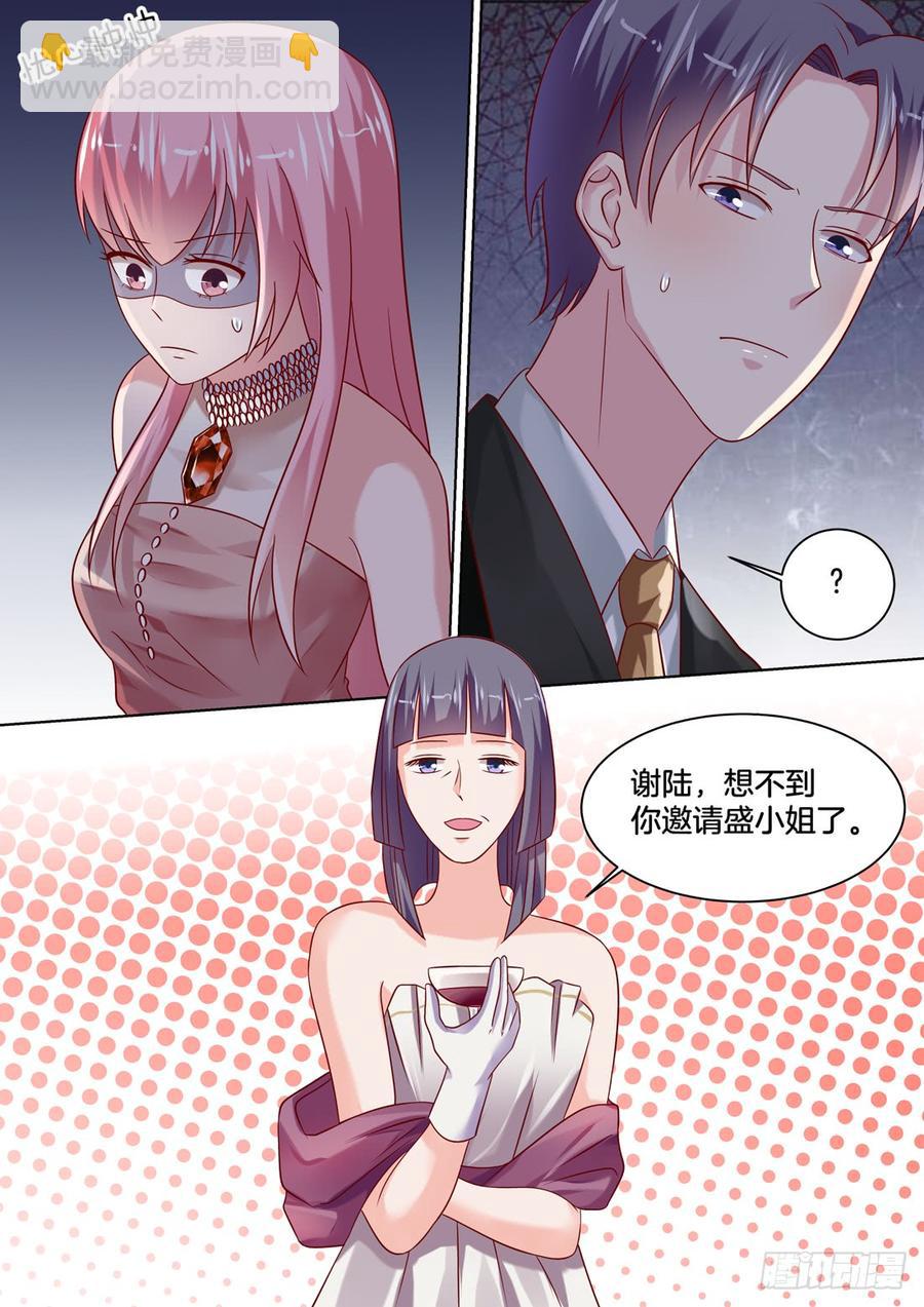 今晚是上流社会的晚宴-第134话