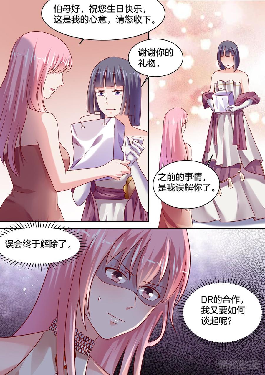 今晚是上流社会的晚宴-第134话