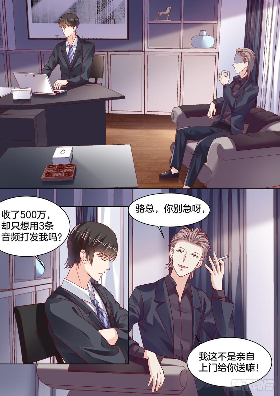 今晚是上流社会的晚宴-第134话