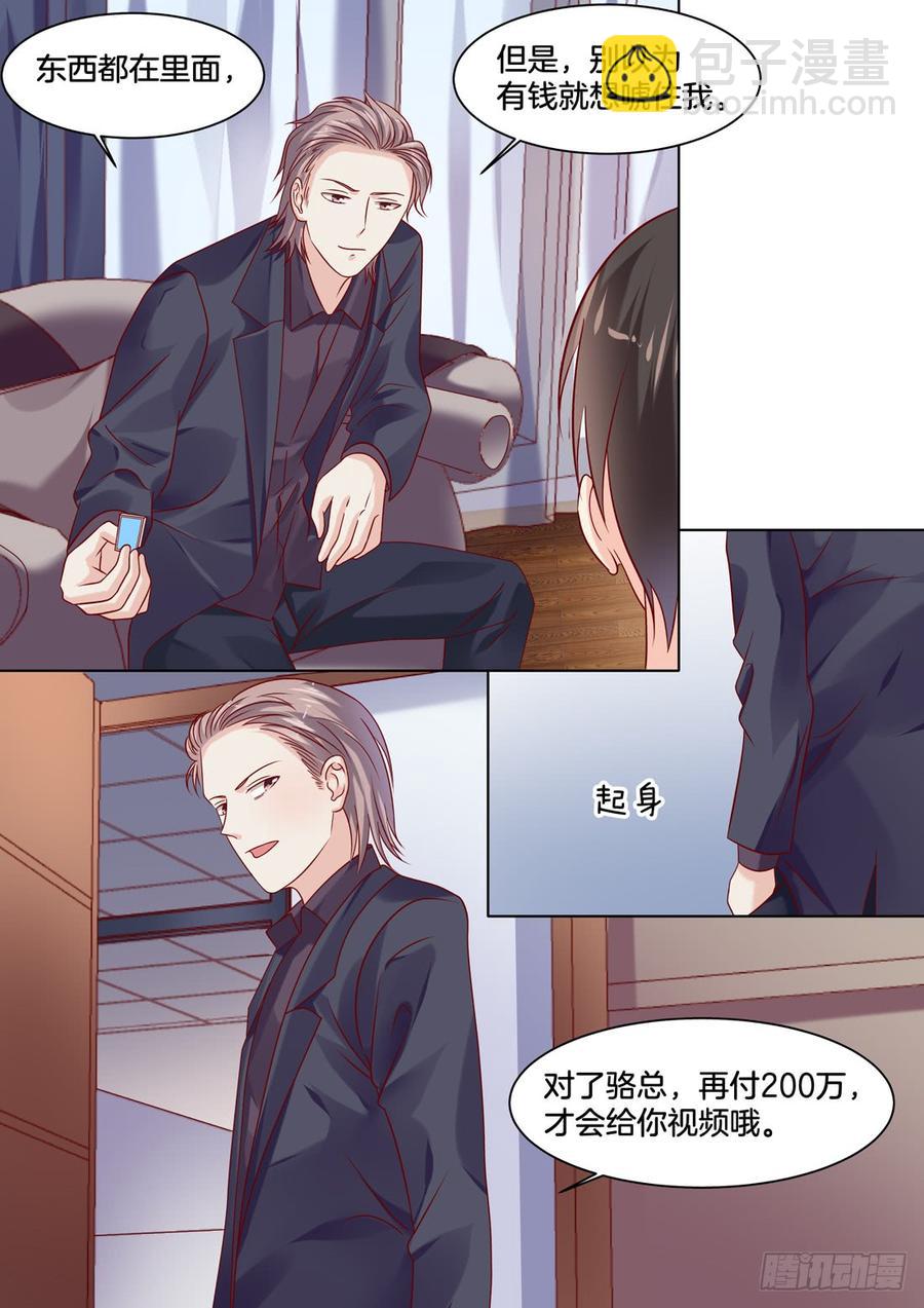 今晚是上流社会的晚宴-第134话