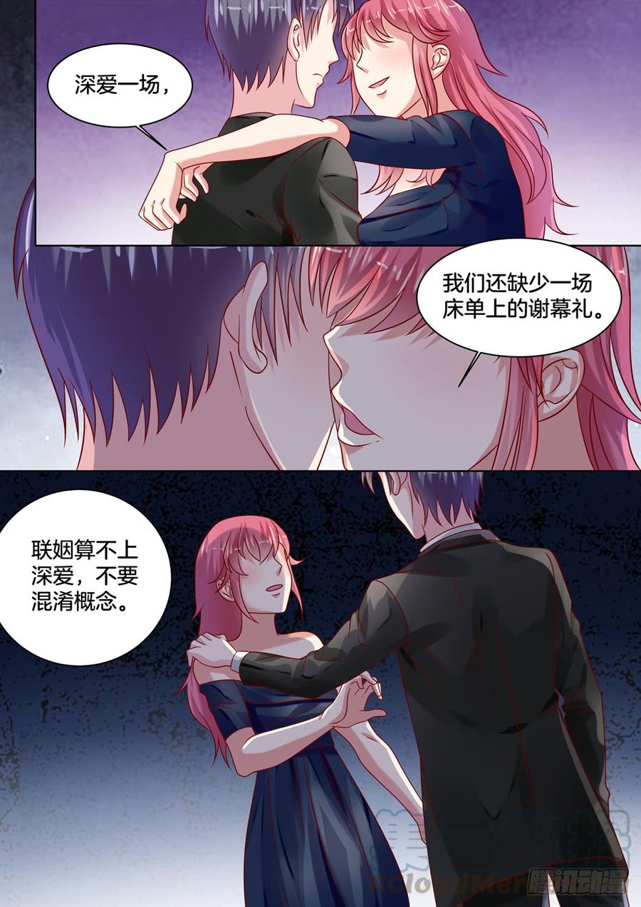 这女生是谁呀？-第136话
