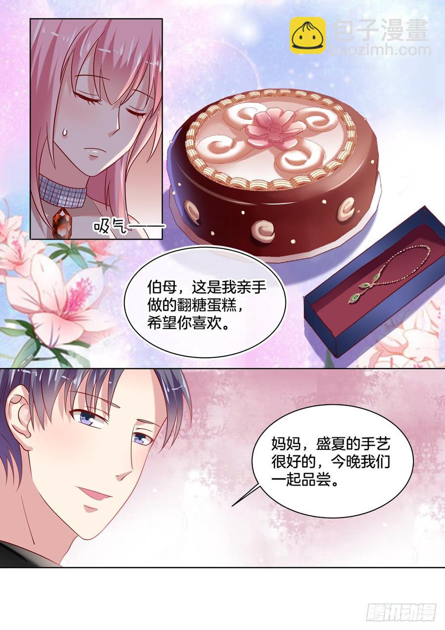 这女生是谁呀？-第136话