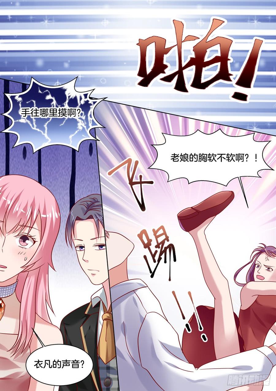 这女生是谁呀？-第136话