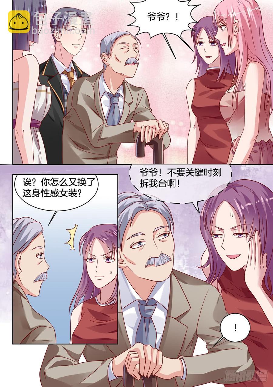 只要我喜欢，我儿子听我的！-第138话