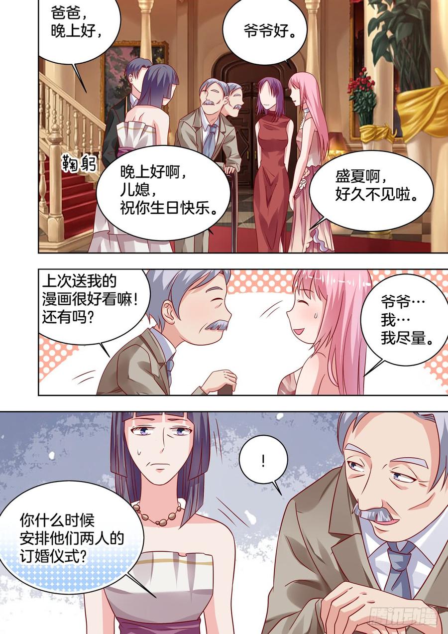 只要我喜欢，我儿子听我的！-第138话