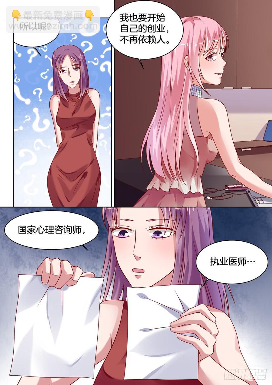 夜谈-第140话