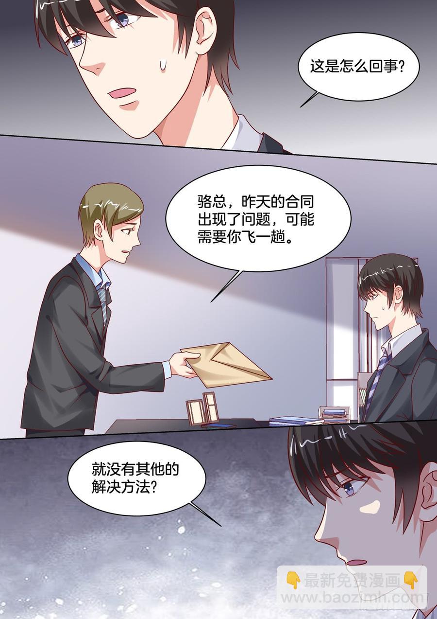 新的开始-第142话