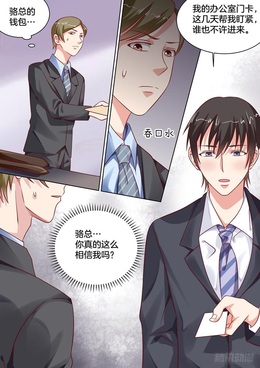 新的开始-第142话