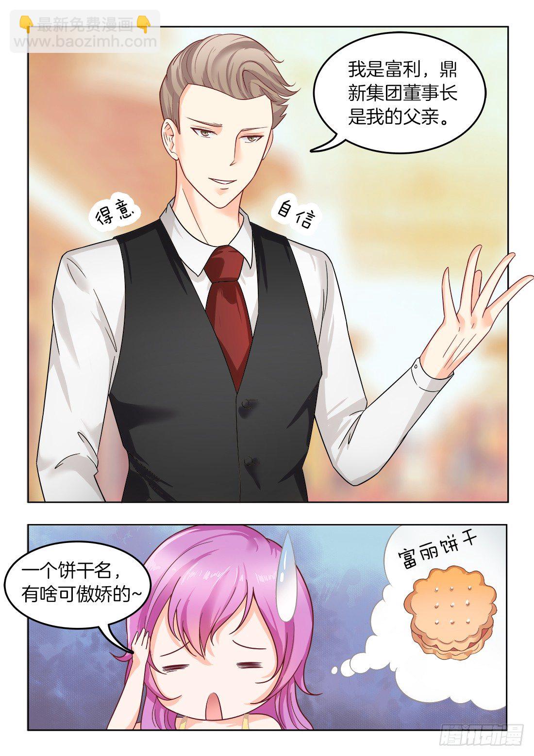 第18话：成年人的世界-第20话