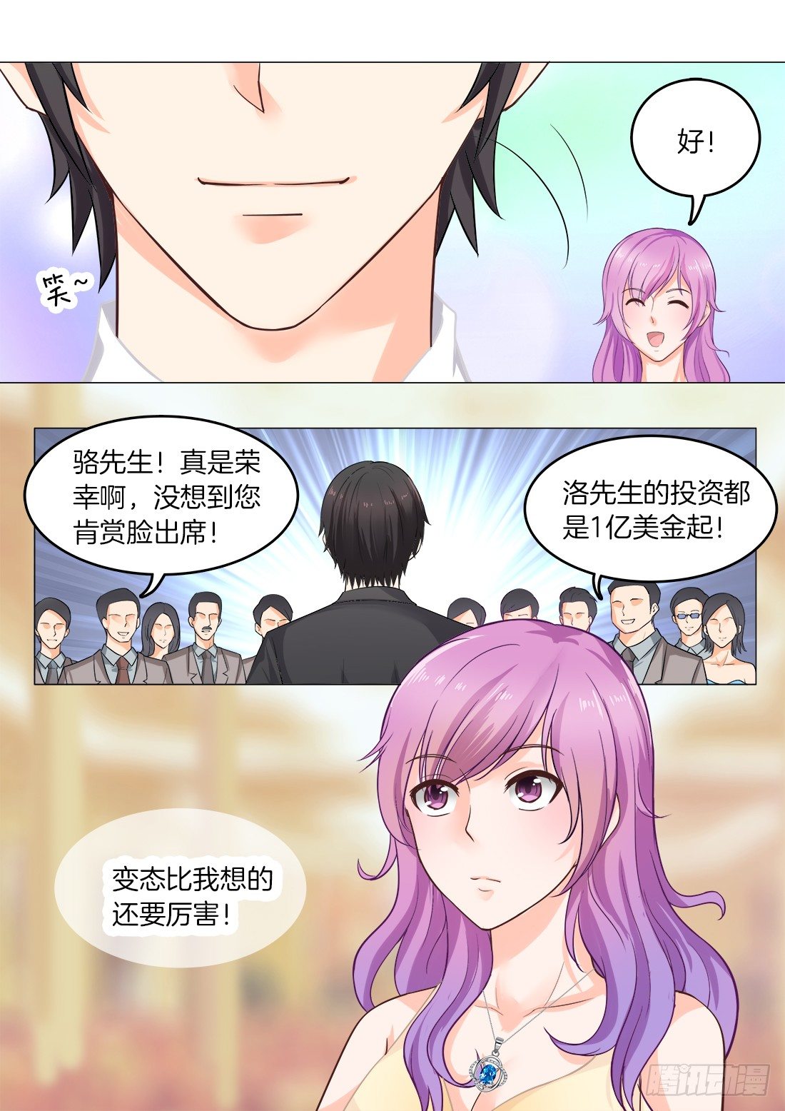 第18话：成年人的世界-第20话