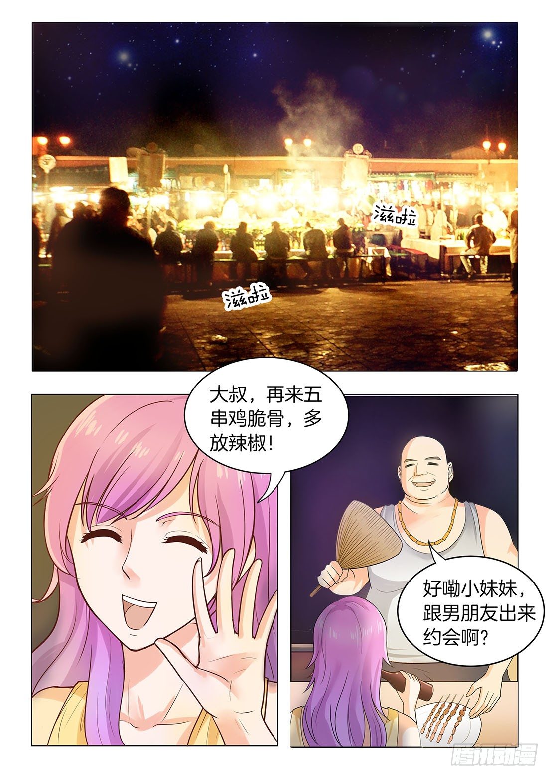 第20话：灰姑娘的梦-第22话