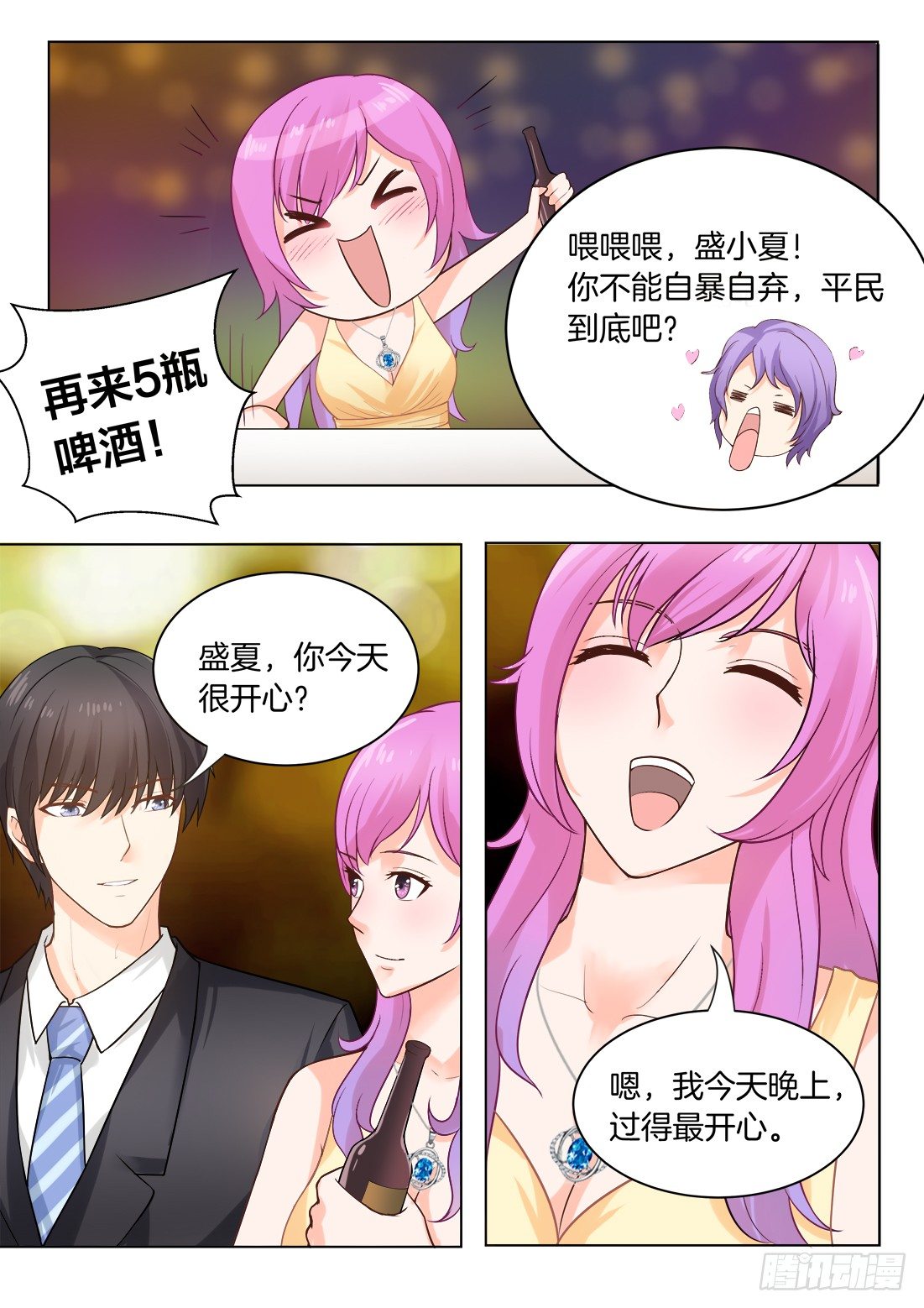 第20话：灰姑娘的梦-第22话