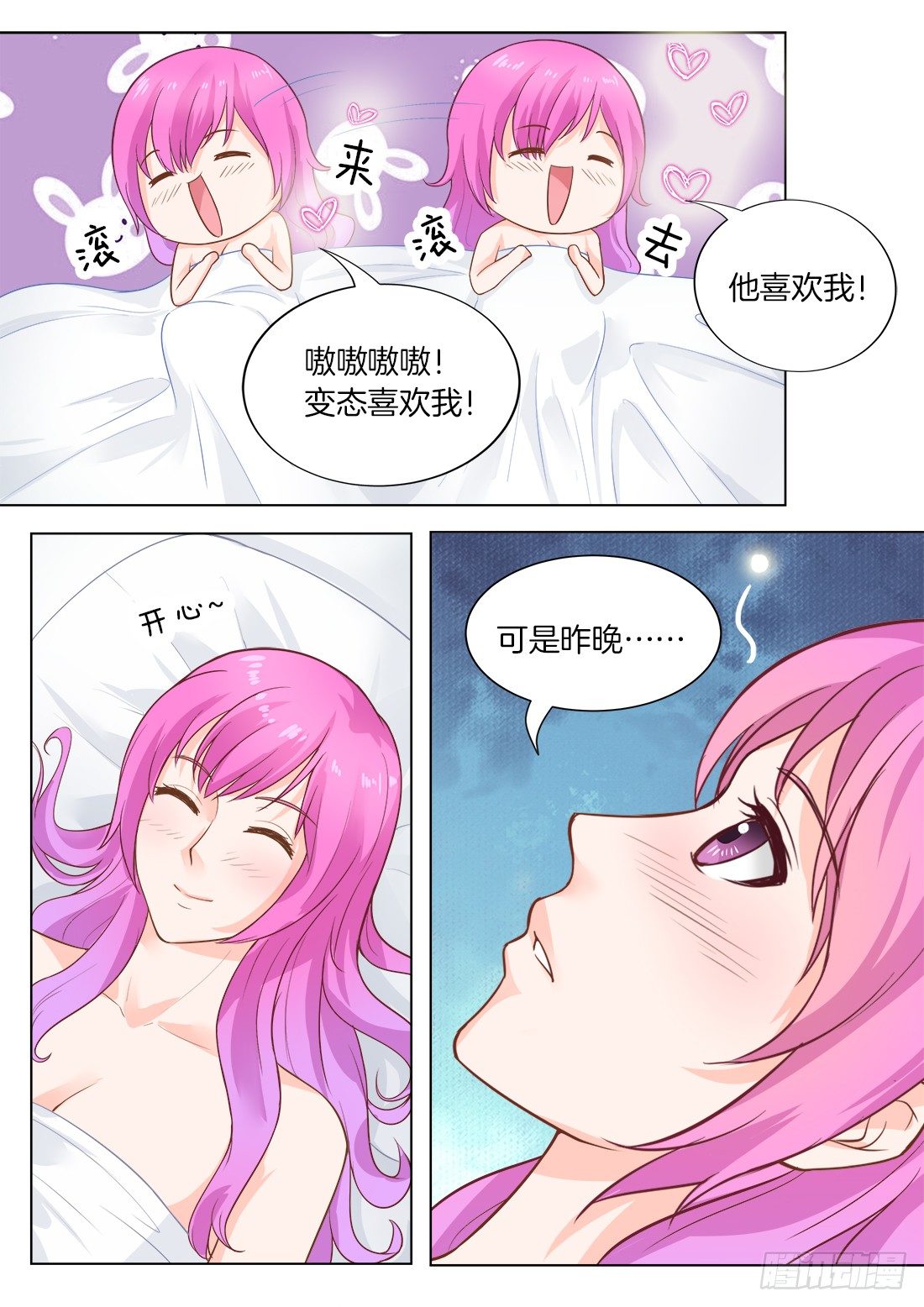 第22话：鸵鸟让我快乐！-第24话