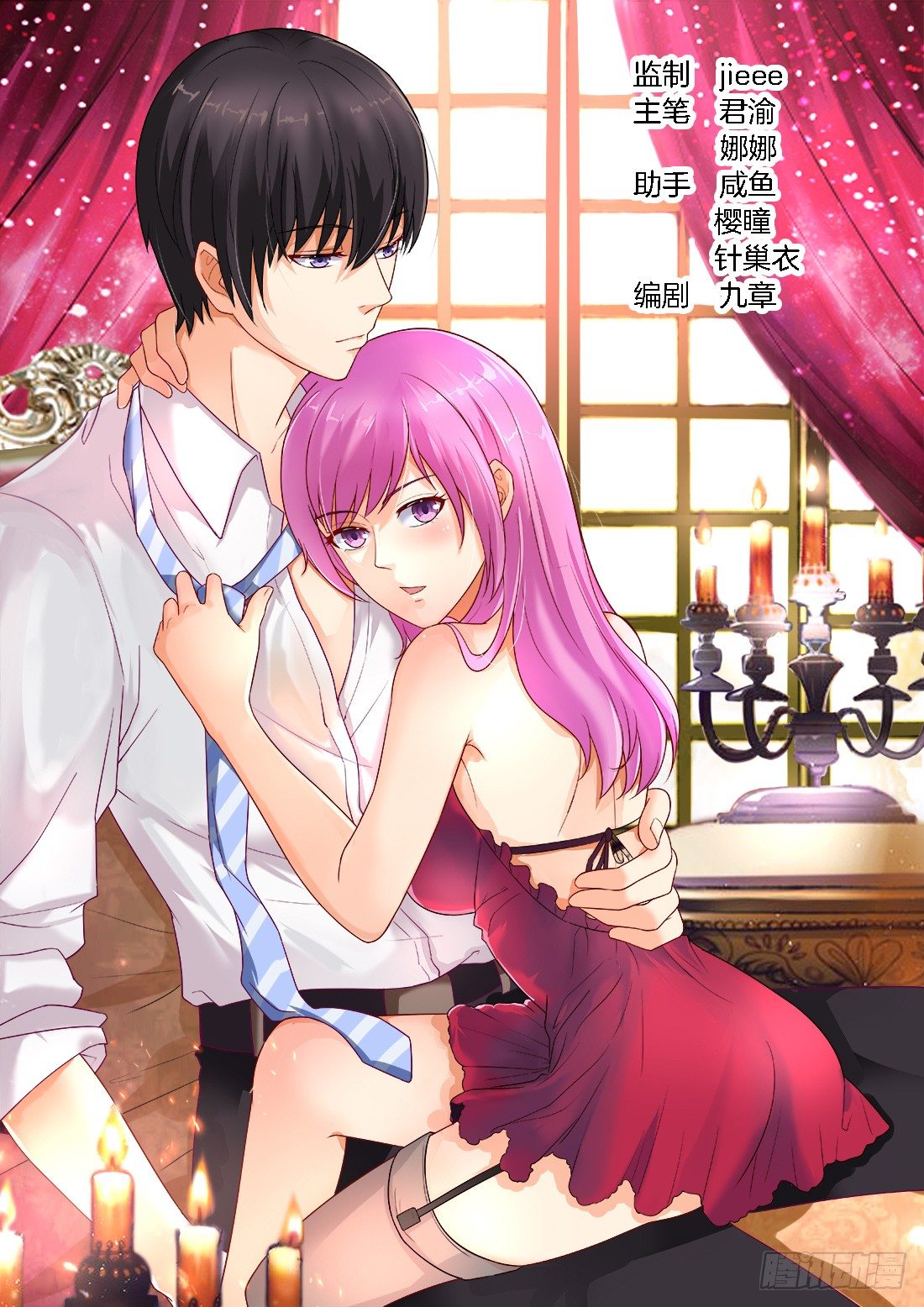 第26话：骆慕白的回忆（上）-第28话