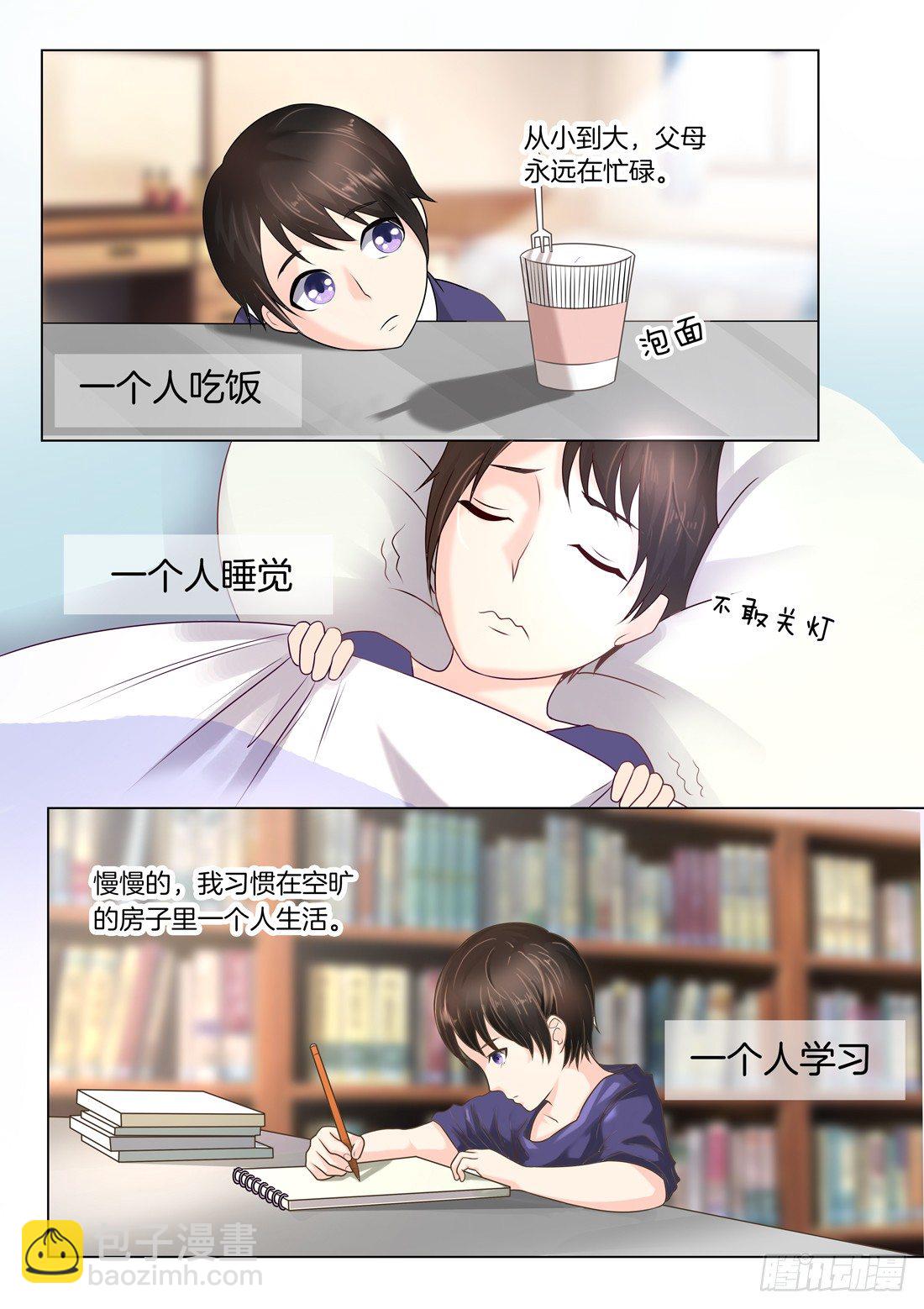 第26话：骆慕白的回忆（上）-第28话