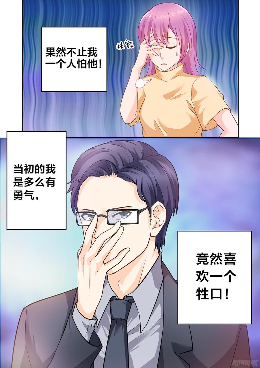 第30话：第一个喜欢的人-第32话