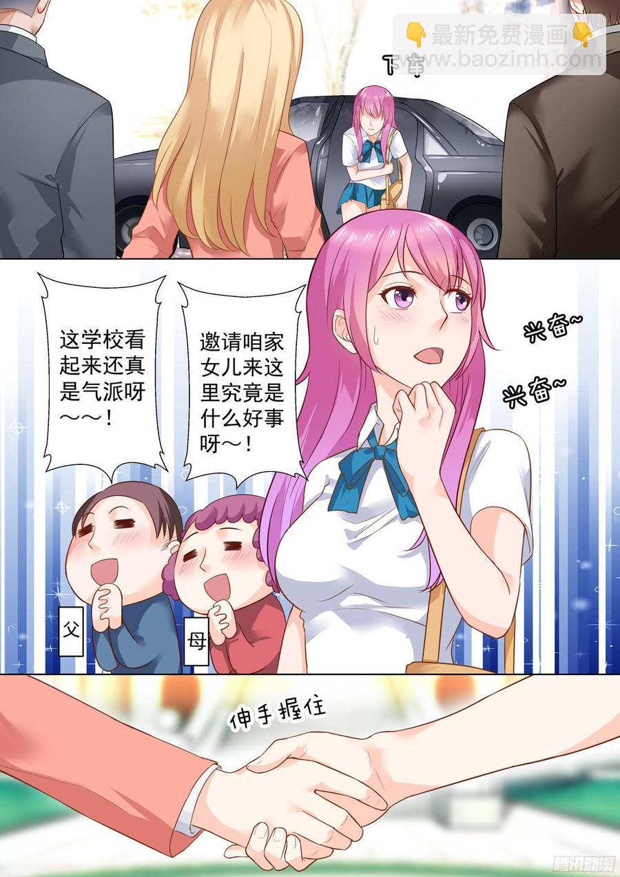 第30话：第一个喜欢的人-第32话