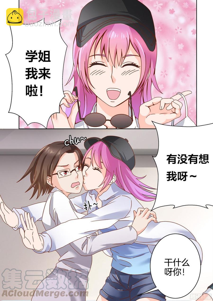 第32话：著名花痴-第34话