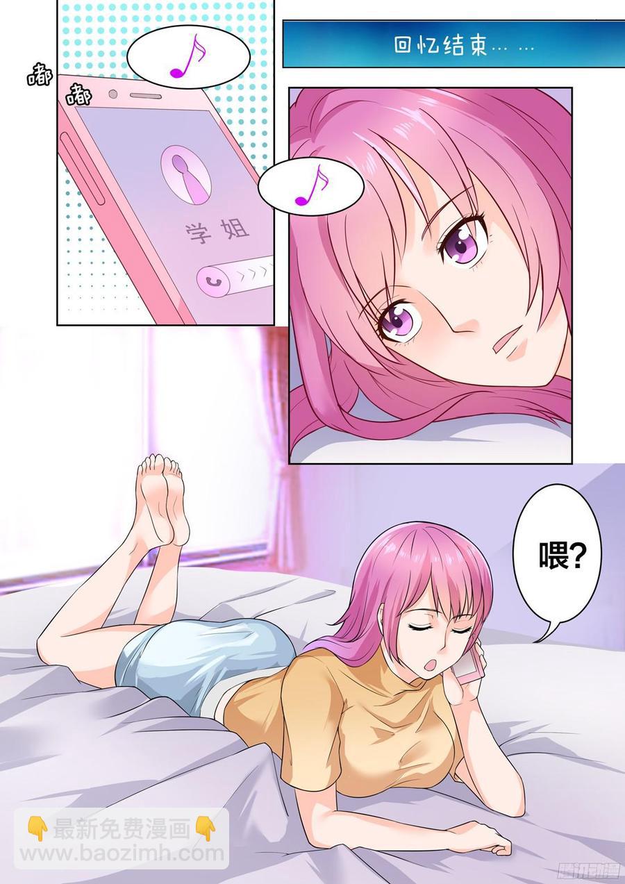 第32话：著名花痴-第34话