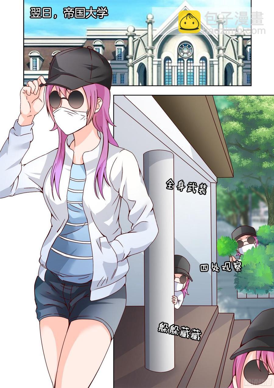 第32话：著名花痴-第34话