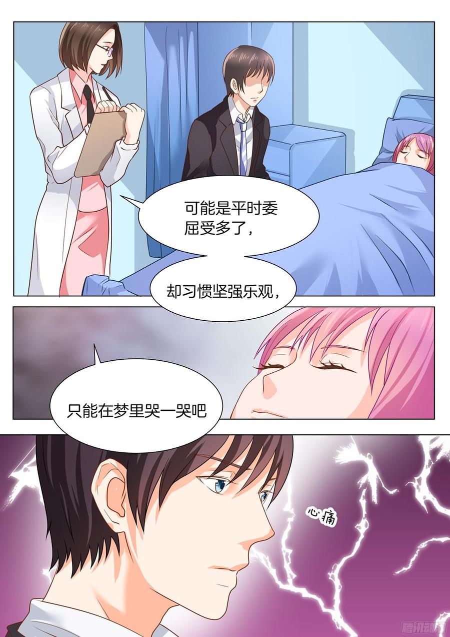 第38话：习惯微笑-第40话