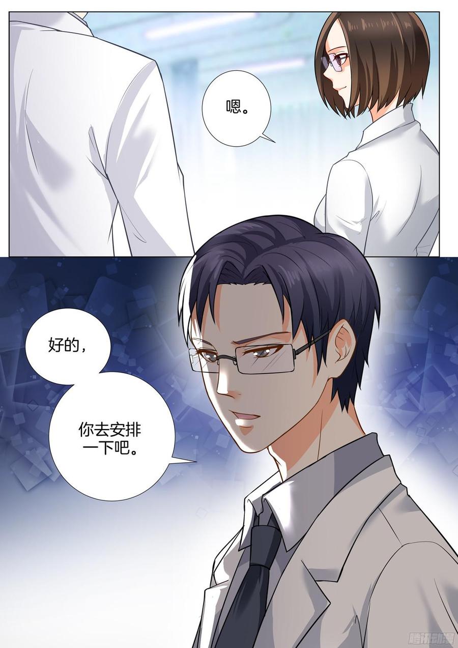 第38话：习惯微笑-第40话