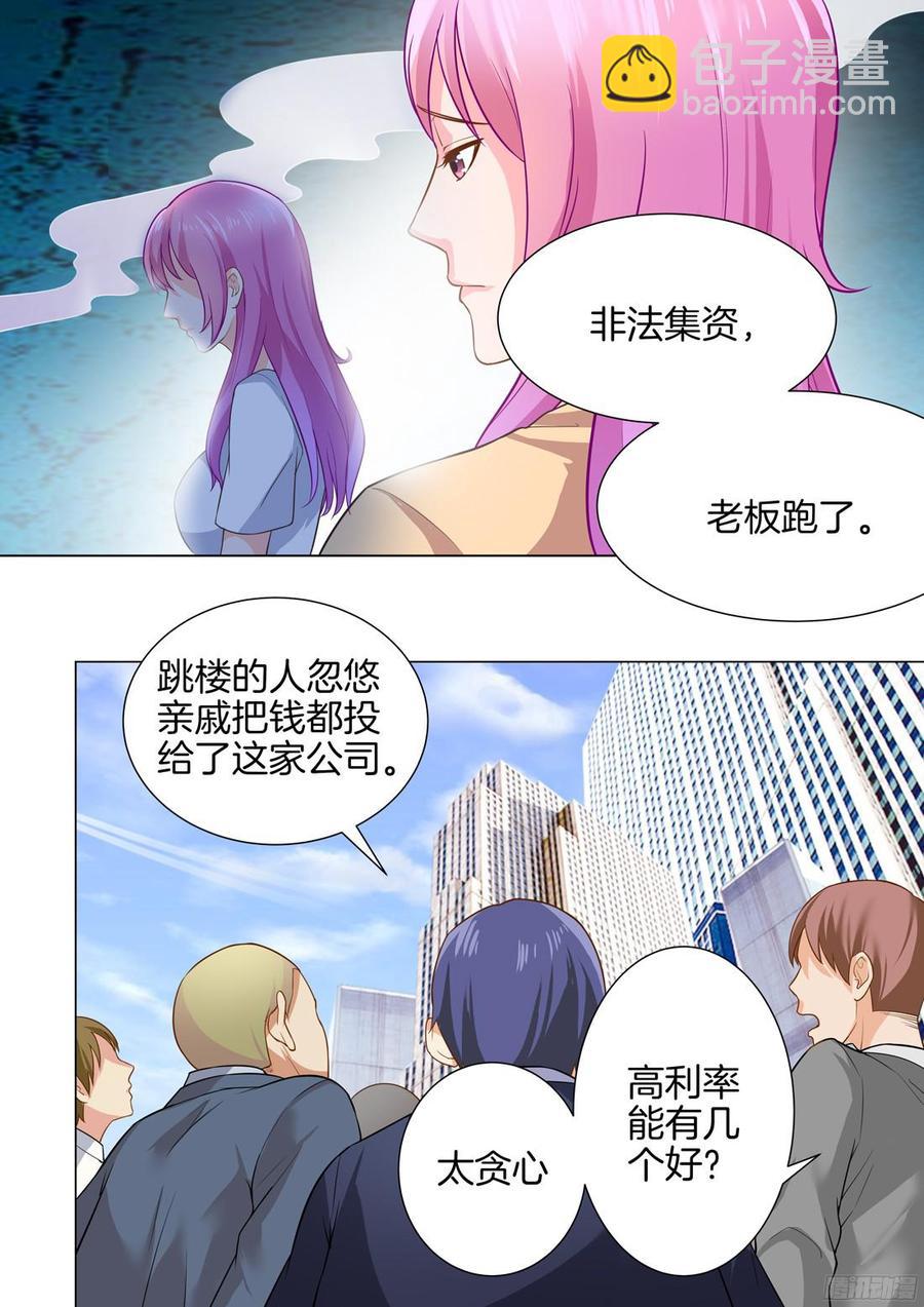 第38话：习惯微笑-第40话