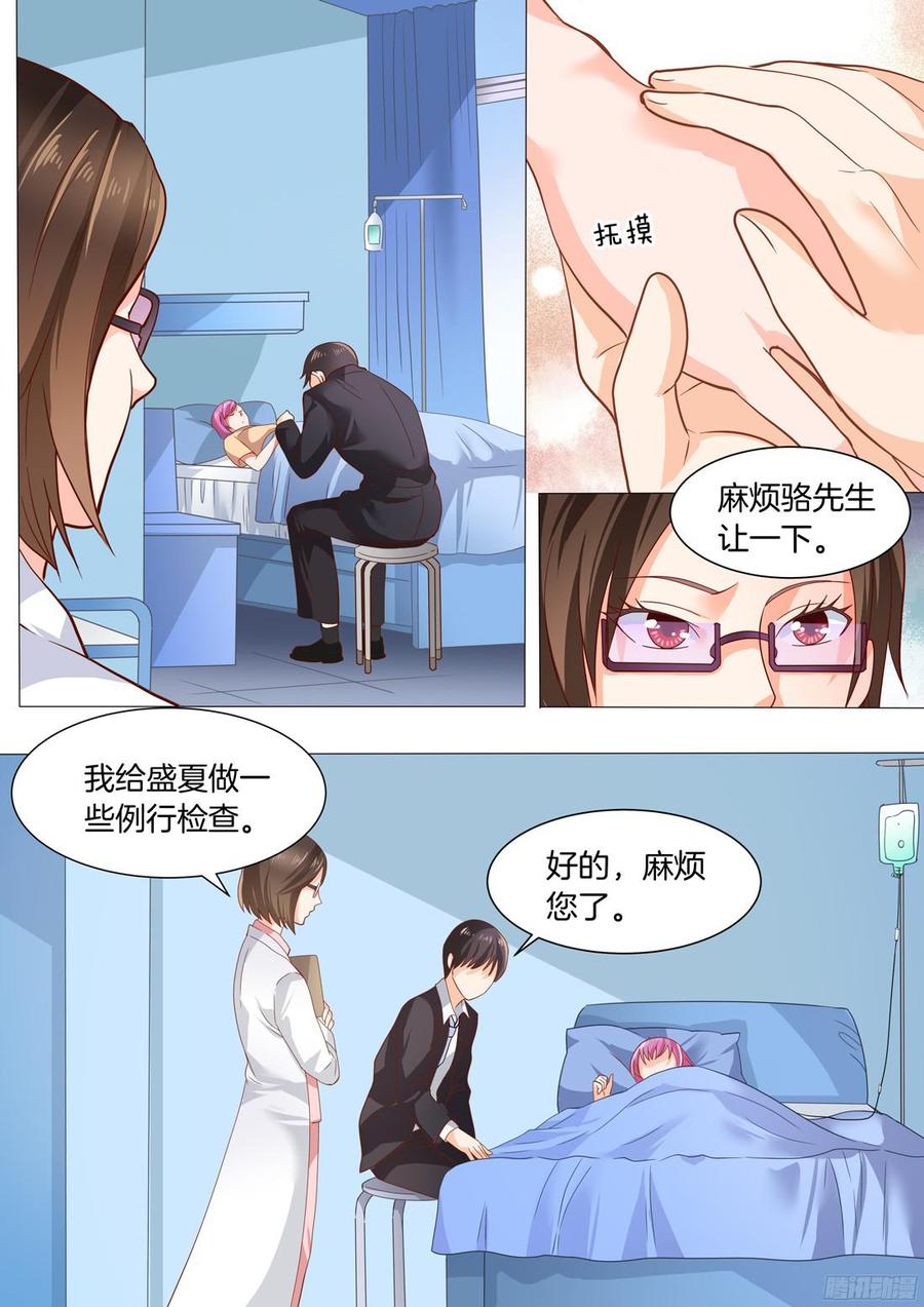 第38话：习惯微笑-第40话